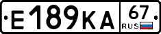 Е189КА67 - 