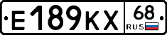 Е189КХ68 - 