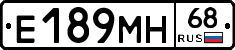 Е189МН68 - 