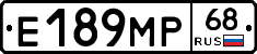 Е189МР68 - 