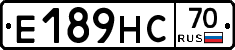 Е189НС70 - 