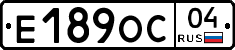 Е189ОС04 - 