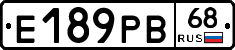 Е189РВ68 - 