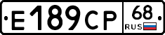 Е189СР68 - 