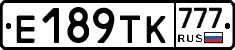 Е189ТК777 - 
