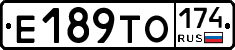 Е189ТО174 - 