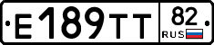 Е189ТТ82 - 
