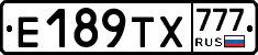 Е189ТХ777 - 