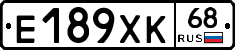 Е189ХК68 - 