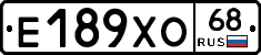 Е189ХО68 - 