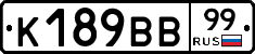 К189ВВ99 - 