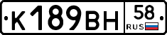 К189ВН58 - 