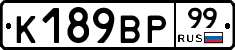 К189ВР99 - 