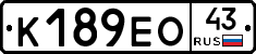 К189ЕО43 - 