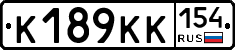 К189КК154 - 