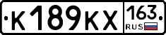 К189КХ163 - 