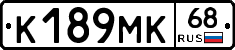 К189МК68 - 