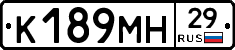К189МН29 - 