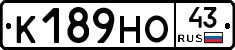 К189НО43 - 