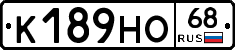 К189НО68 - 