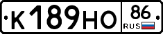 К189НО86 - 