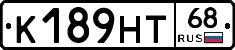 К189НТ68 - 
