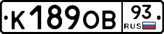 К189ОВ93 - 