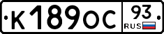 К189ОС93 - 