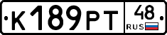 К189РТ48 - 