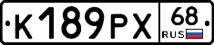 К189РХ68 - 