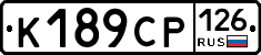 К189СР126 - 