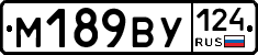 М189ВУ124 - 