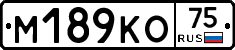 М189КО75 - 