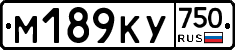 М189КУ750 - 