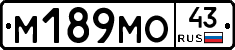 М189МО43 - 