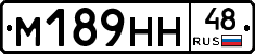 М189НН48 - 