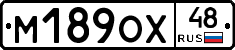 М189ОХ48 - 