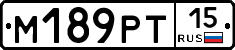 М189РТ15 - 