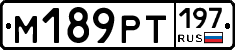 М189РТ197 - 