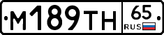 М189ТН65 - 