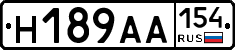 Н189АА154 - 