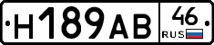 Н189АВ46 - 