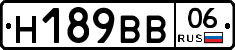 Н189ВВ06 - 