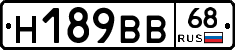 Н189ВВ68 - 