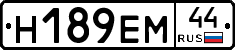Н189ЕМ44 - 