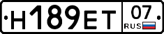 Н189ЕТ07 - 