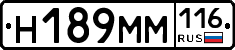 Н189ММ116 - 