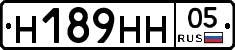 Н189НН05 - 