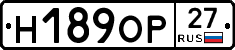 Н189ОР27 - 