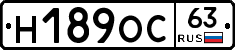Н189ОС63 - 